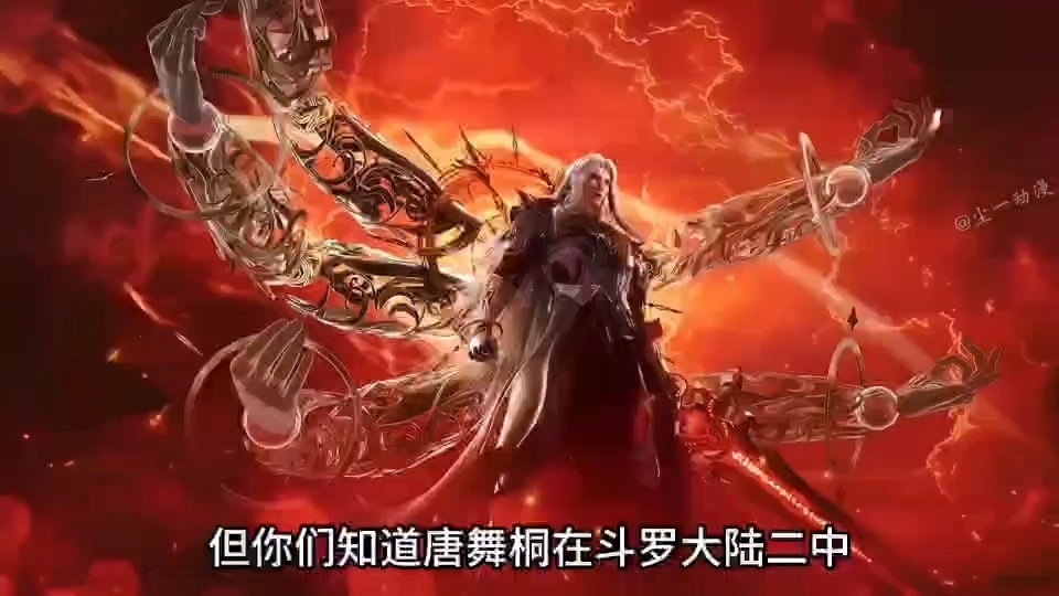 [短视频系列][绝世唐门]唐舞桐第九魂技太逆天，竟然直接召唤神王唐三-AI国漫分享