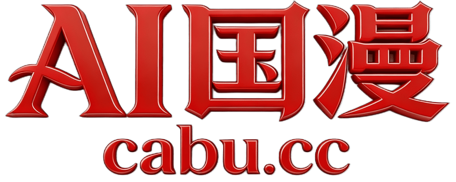 高清AI动漫究极素材分享-東门动漫